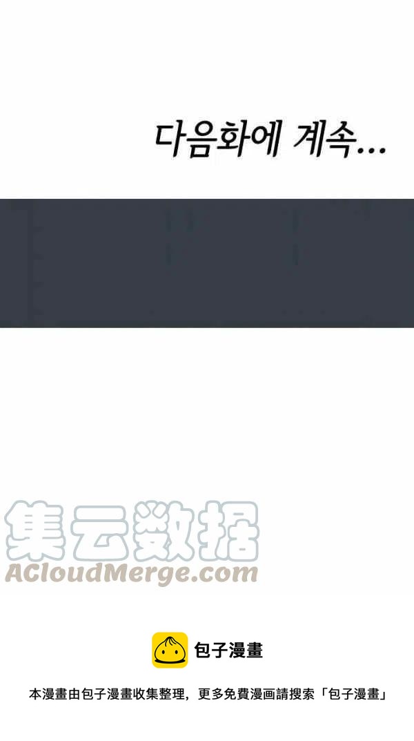 艾麗西翁的新娘 - 第22話 - 1