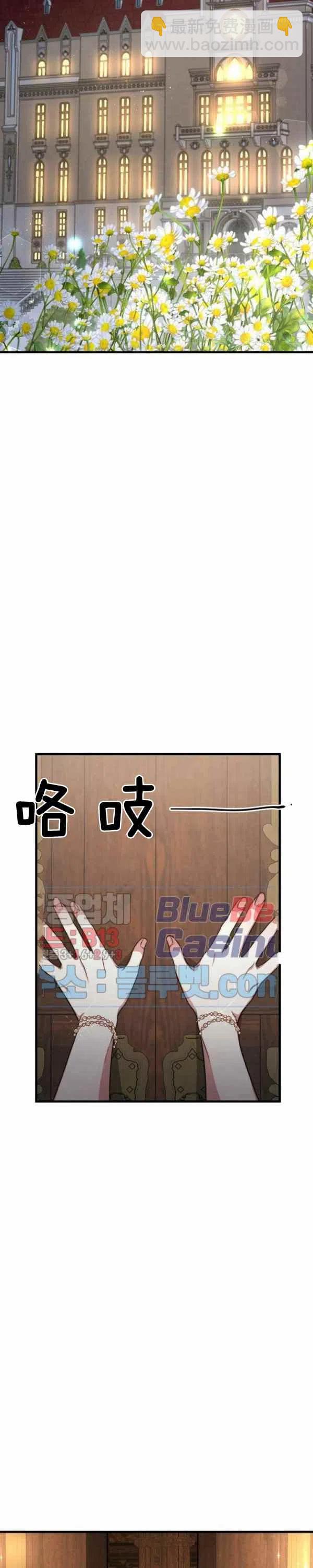 艾麗西翁的新娘 - 第22話 - 4