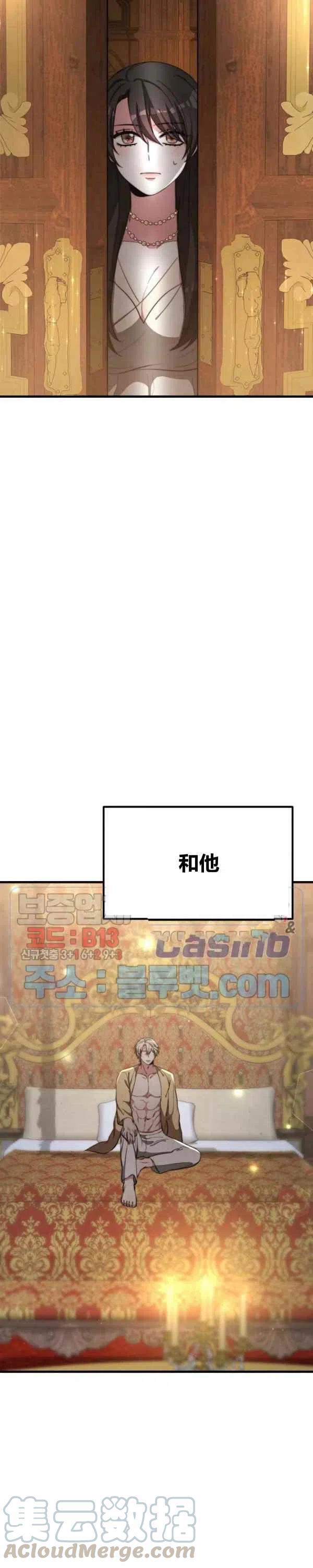 艾麗西翁的新娘 - 第22話 - 5