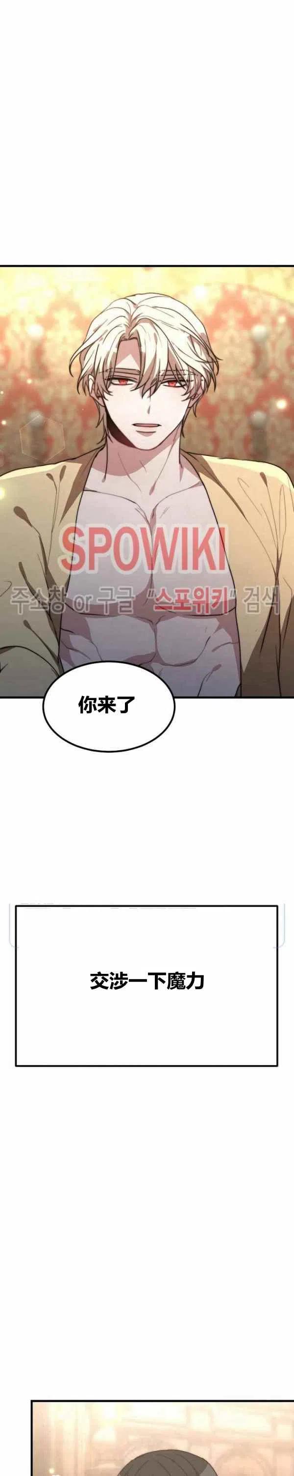 艾麗西翁的新娘 - 第22話 - 6