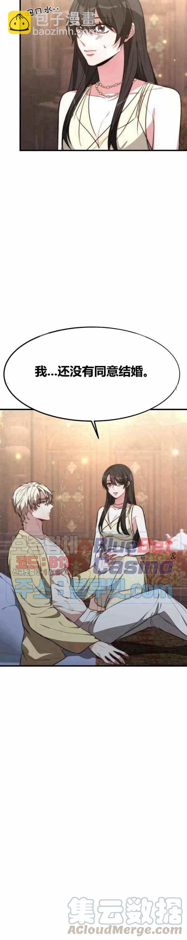 艾麗西翁的新娘 - 第22話 - 1