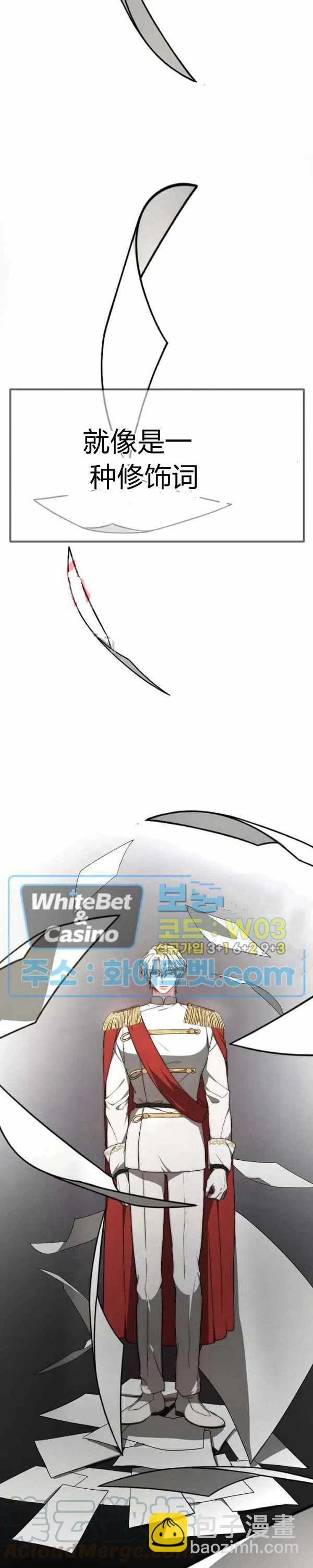 艾麗西翁的新娘 - 第24話 - 3