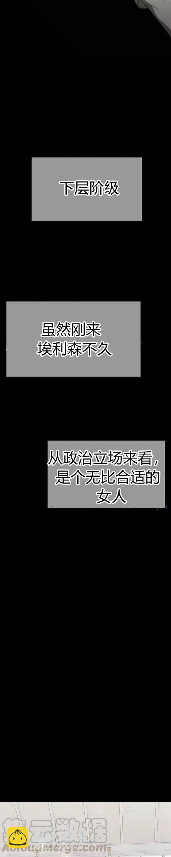 艾麗西翁的新娘 - 第24話 - 5