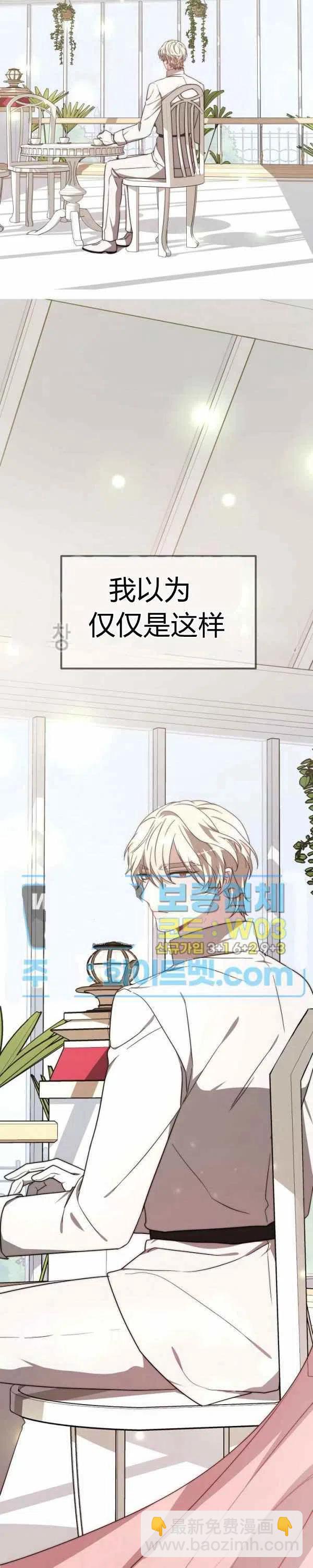 艾麗西翁的新娘 - 第24話 - 6