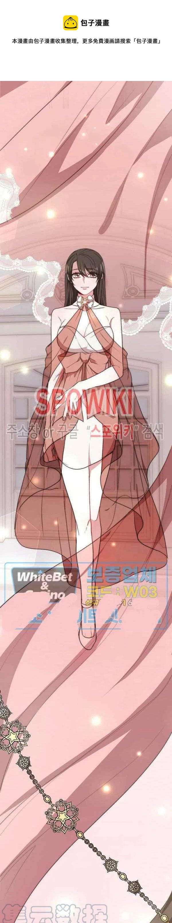 艾麗西翁的新娘 - 第24話 - 7