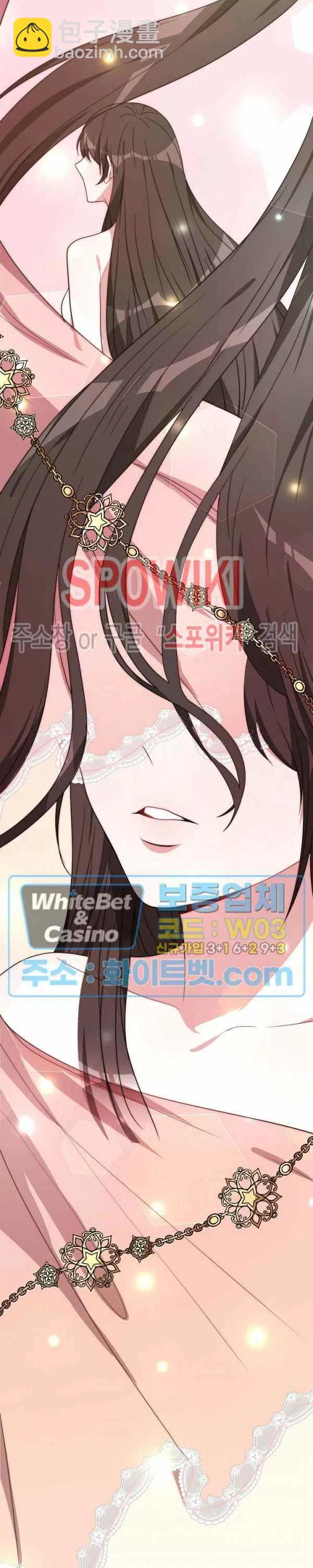 艾麗西翁的新娘 - 第24話 - 8