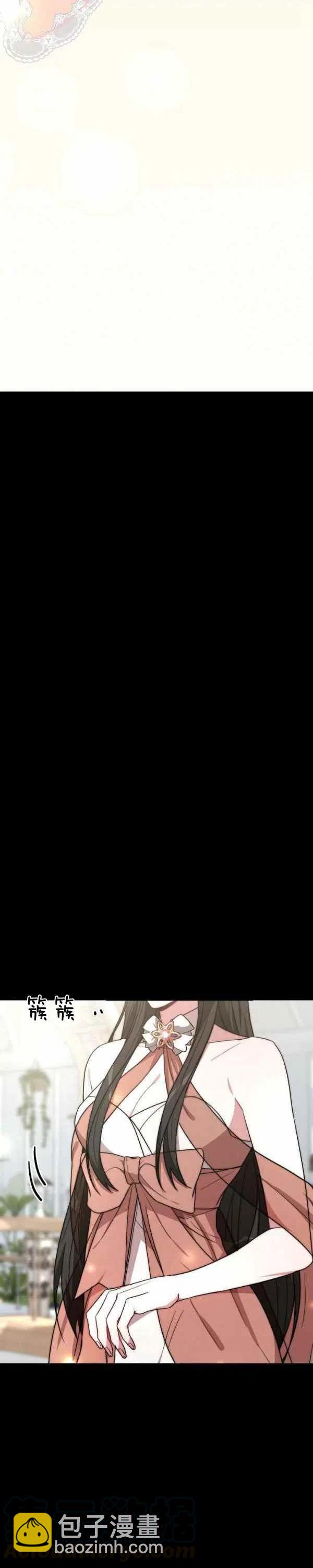 艾麗西翁的新娘 - 第24話 - 1