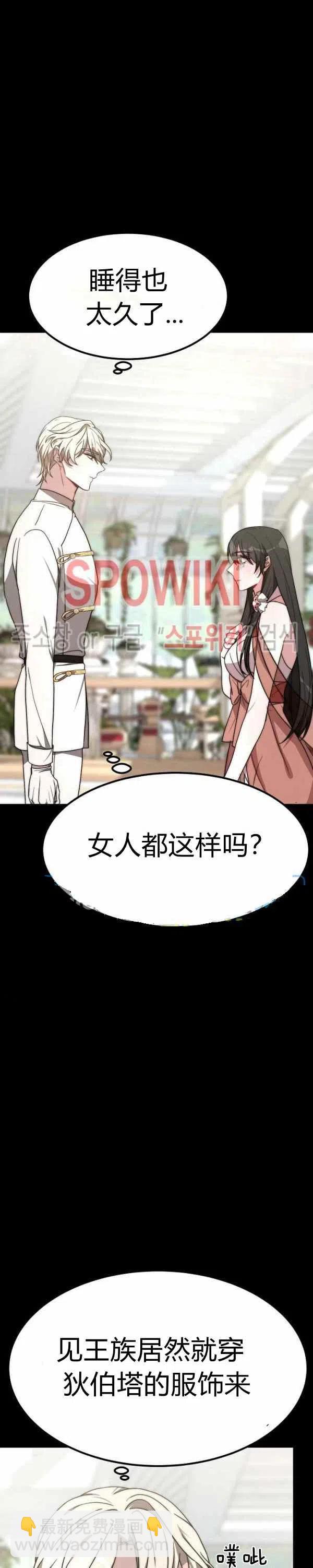 艾麗西翁的新娘 - 第24話 - 2