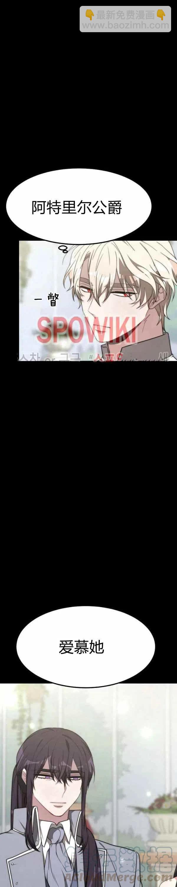 艾麗西翁的新娘 - 第24話 - 5