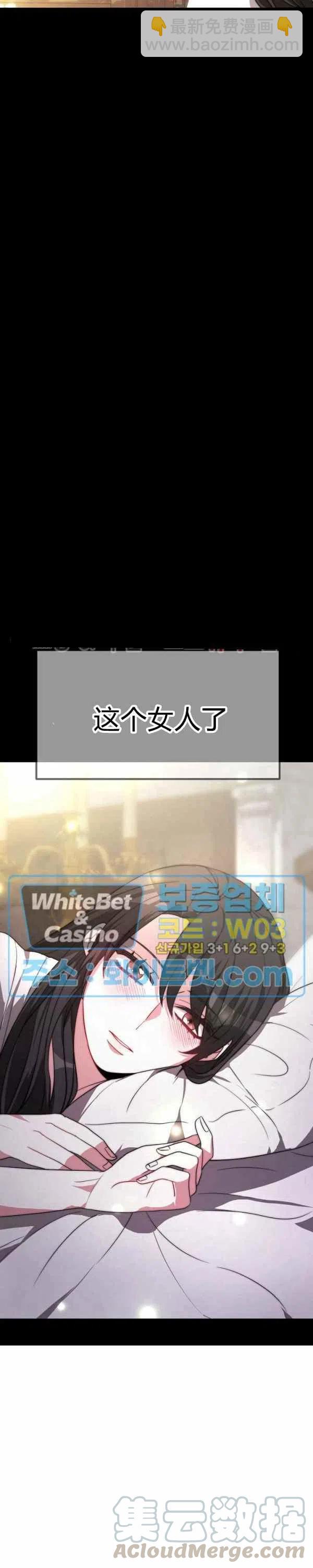 艾麗西翁的新娘 - 第24話 - 5