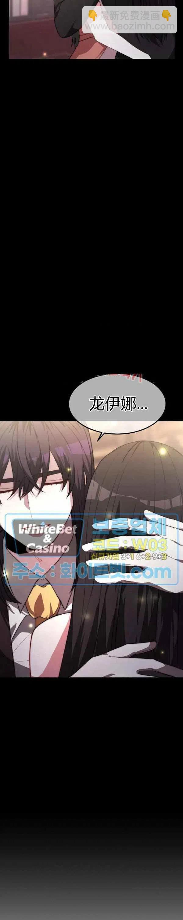 艾麗西翁的新娘 - 第24話 - 2