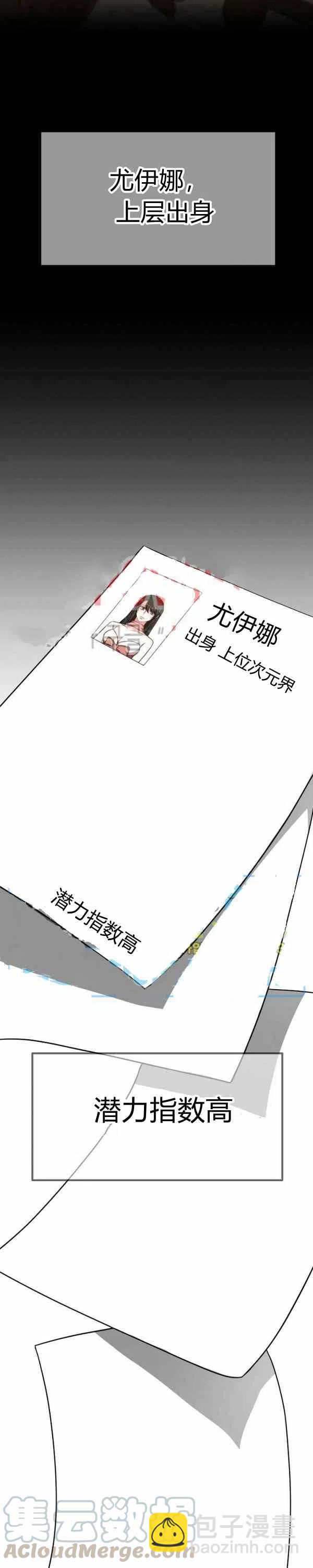 艾麗西翁的新娘 - 第24話 - 1