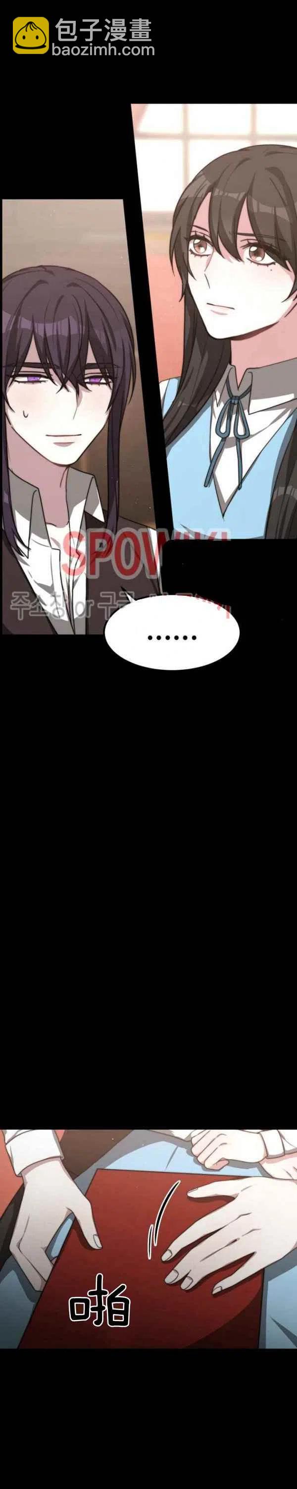 艾麗西翁的新娘 - 第26話 - 2