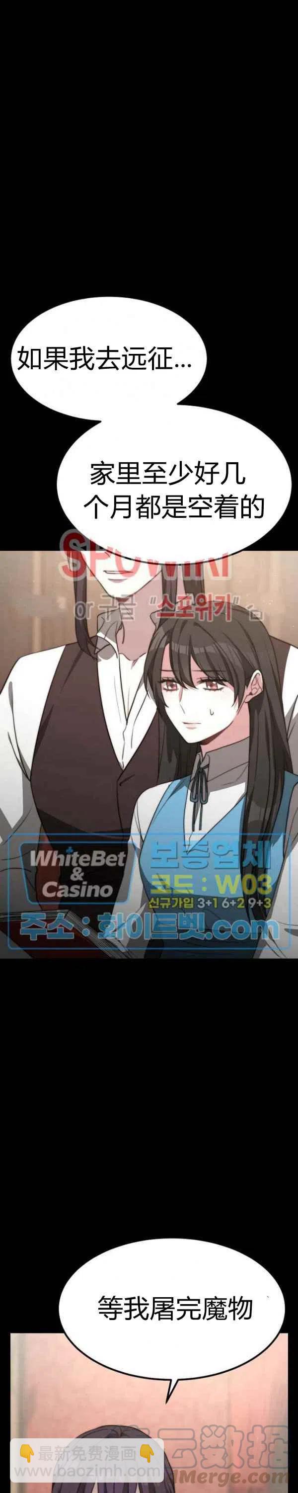 艾麗西翁的新娘 - 第26話 - 3