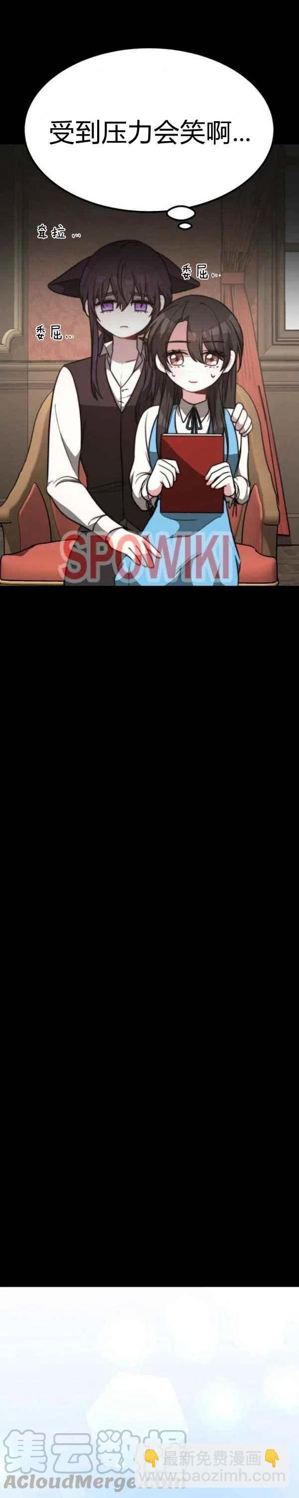 艾麗西翁的新娘 - 第26話 - 5