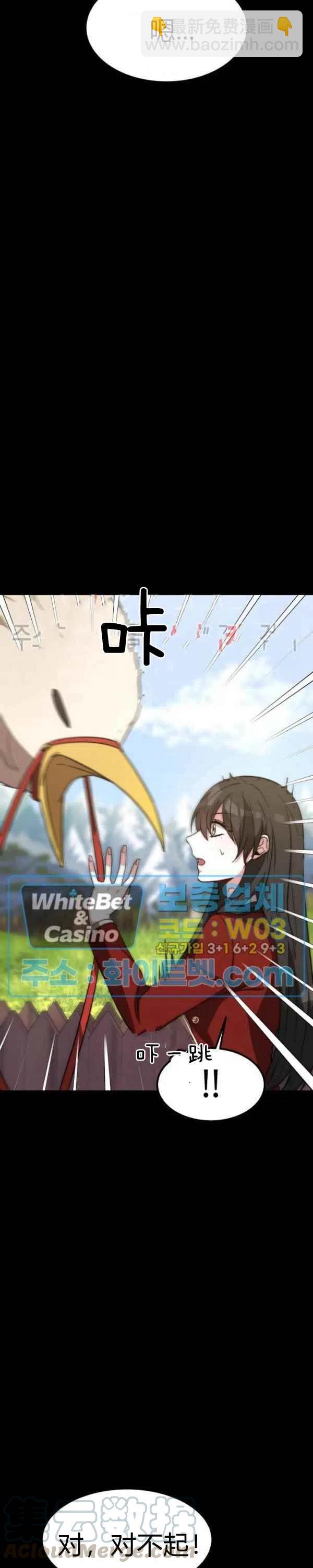 艾麗西翁的新娘 - 第26話 - 4