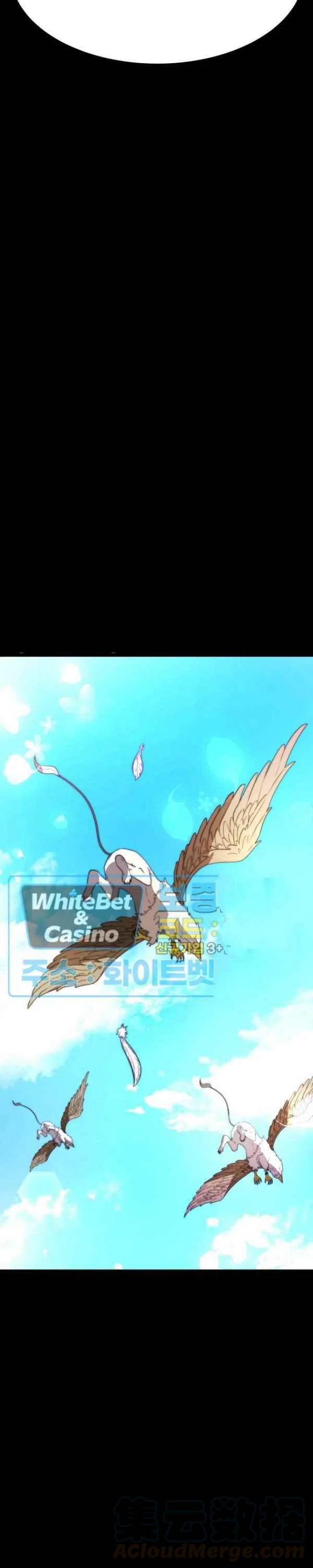 艾麗西翁的新娘 - 第26話 - 6