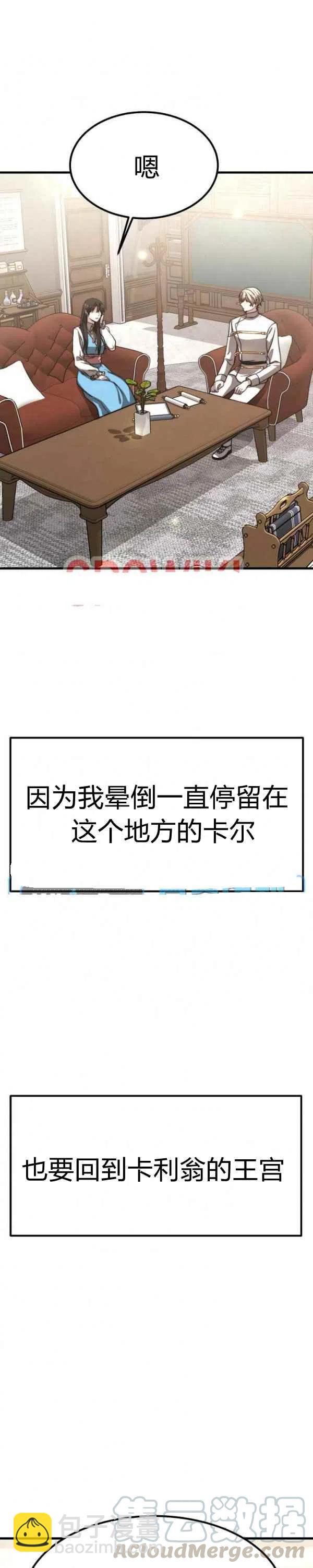 艾麗西翁的新娘 - 第26話 - 5