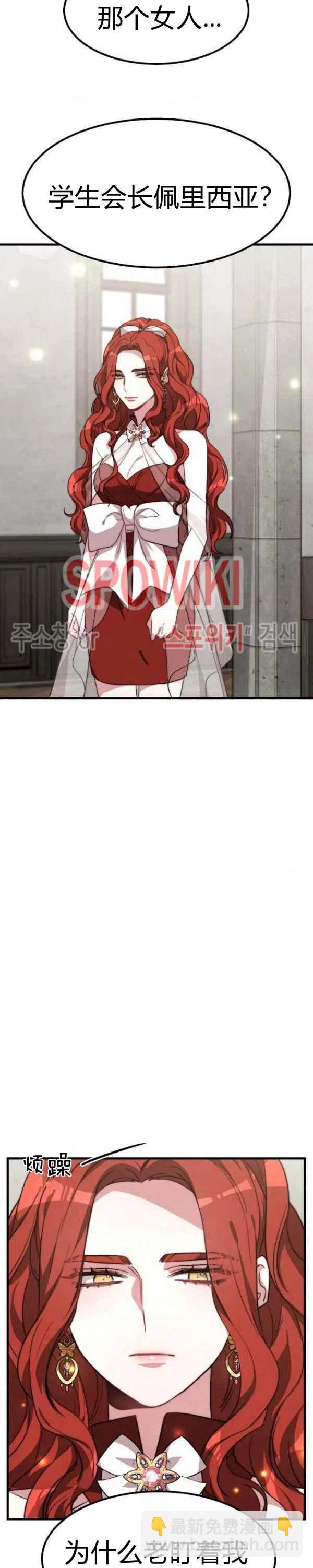 艾麗西翁的新娘 - 第26話 - 4