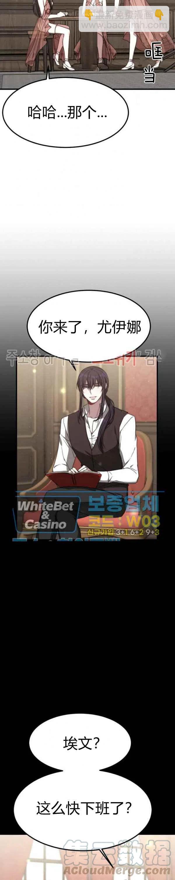 艾麗西翁的新娘 - 第26話 - 7