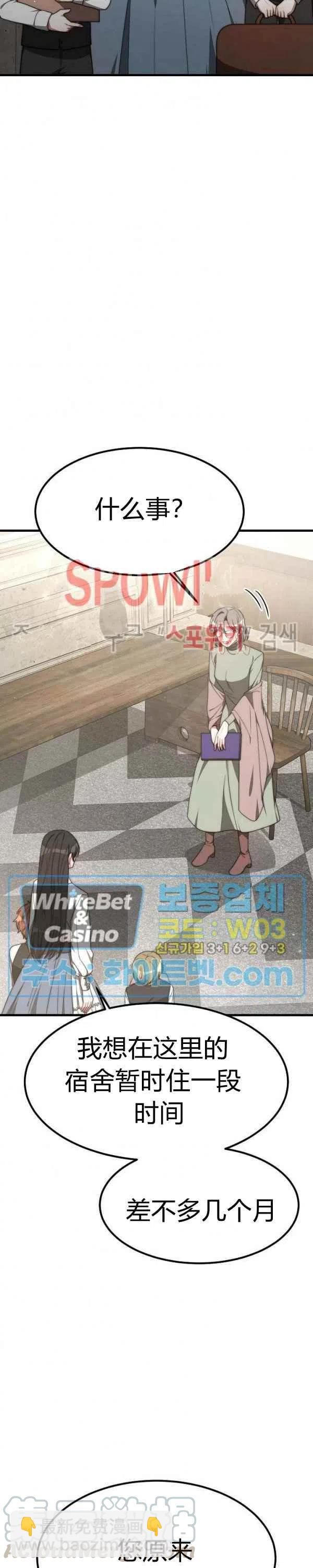 艾麗西翁的新娘 - 第28話 - 1