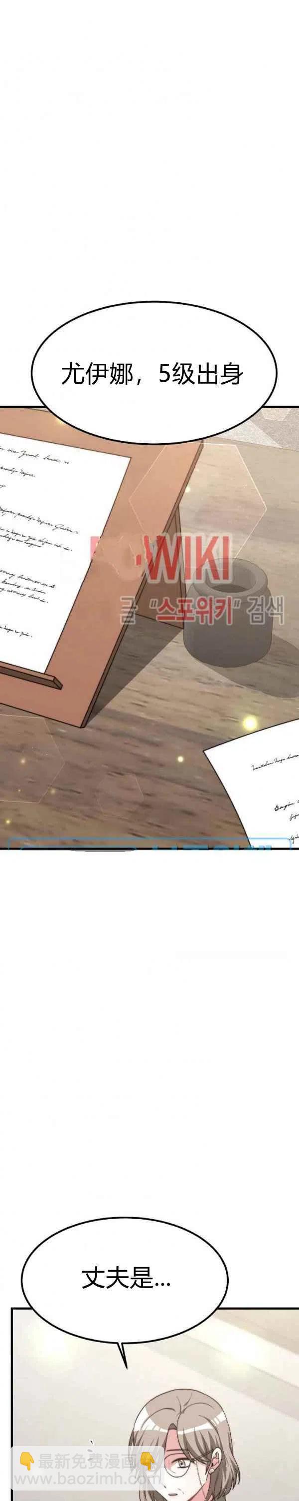 艾麗西翁的新娘 - 第28話 - 4