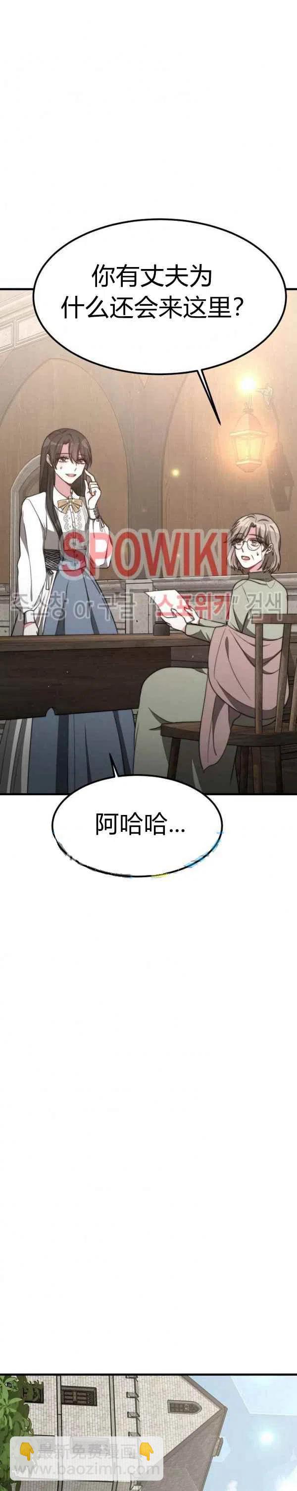 艾麗西翁的新娘 - 第28話 - 6