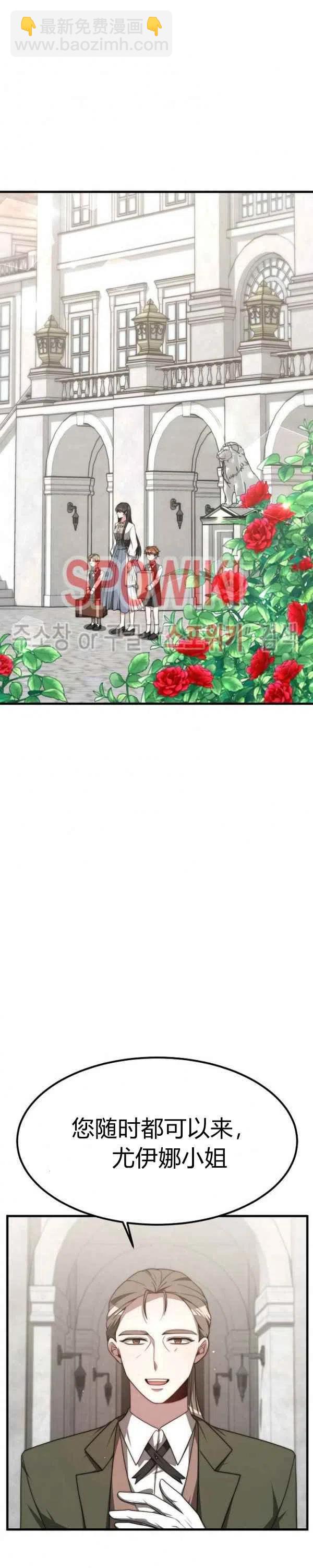 艾麗西翁的新娘 - 第28話 - 2