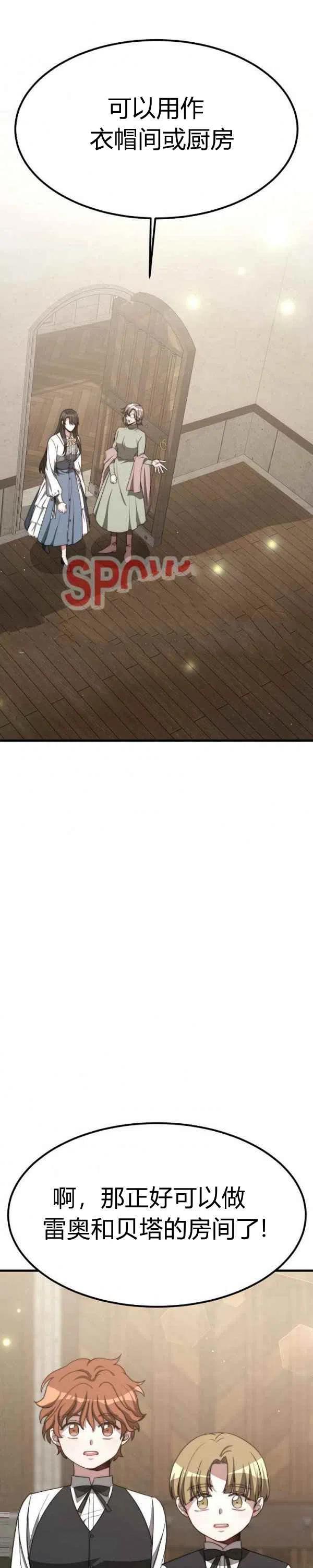 艾麗西翁的新娘 - 第28話 - 4