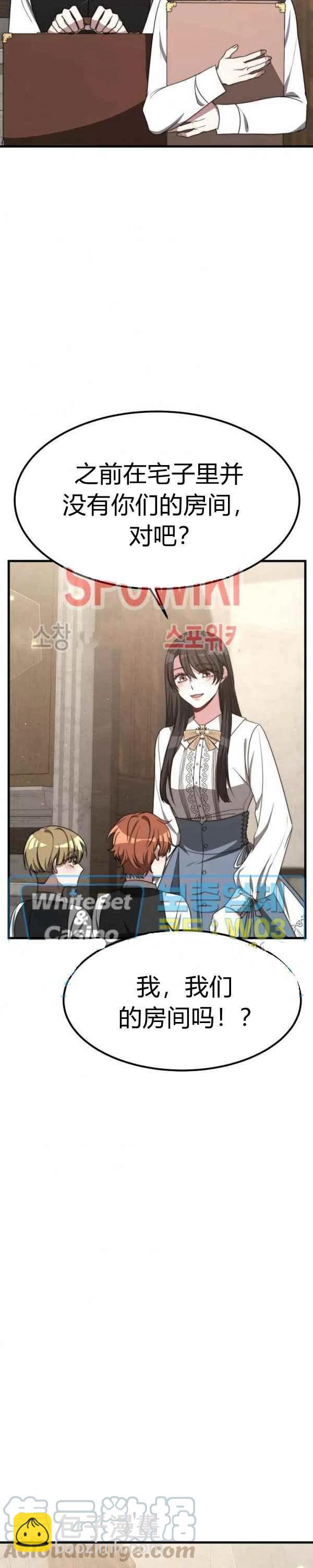 艾麗西翁的新娘 - 第28話 - 5