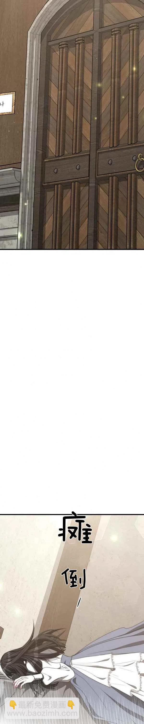 艾麗西翁的新娘 - 第28話 - 4