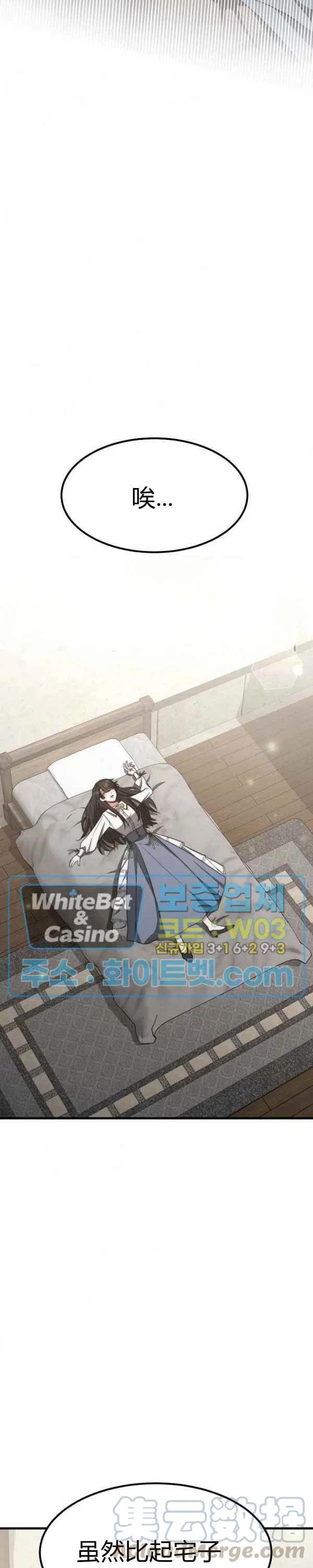 艾麗西翁的新娘 - 第28話 - 5