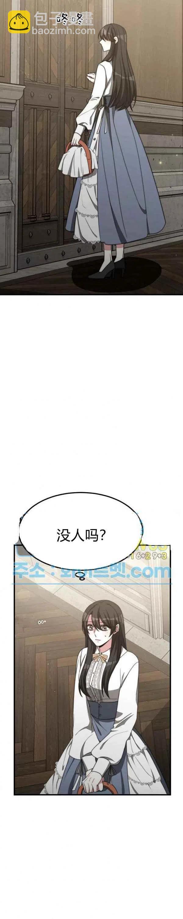 艾麗西翁的新娘 - 第28話 - 4