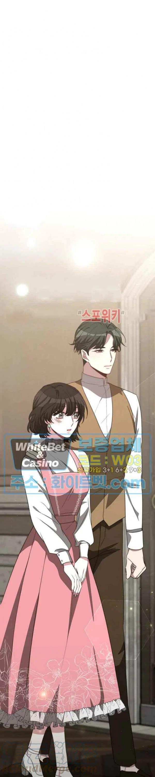 艾麗西翁的新娘 - 第28話 - 1