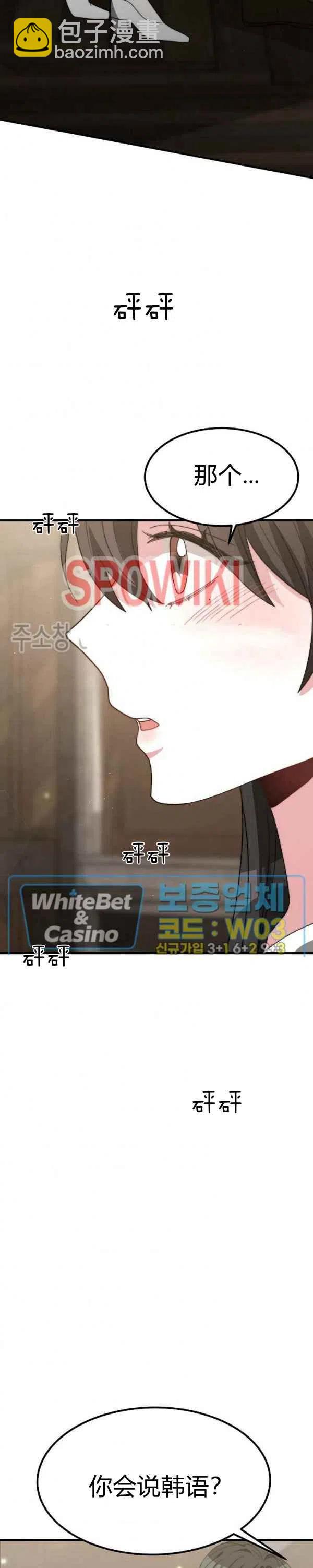 艾麗西翁的新娘 - 第28話 - 2