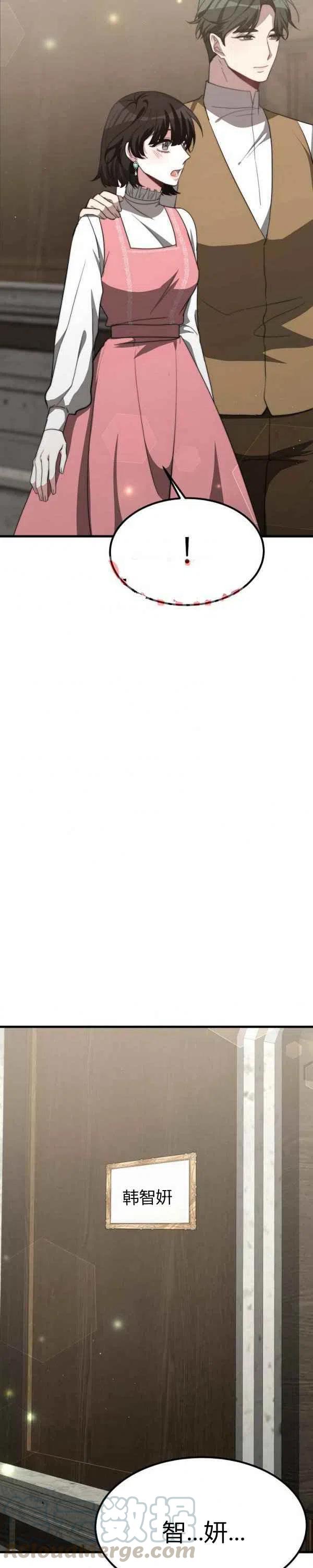 艾麗西翁的新娘 - 第28話 - 3