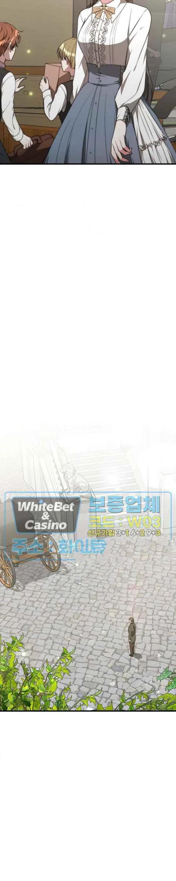 艾麗西翁的新娘 - 第28話 - 4