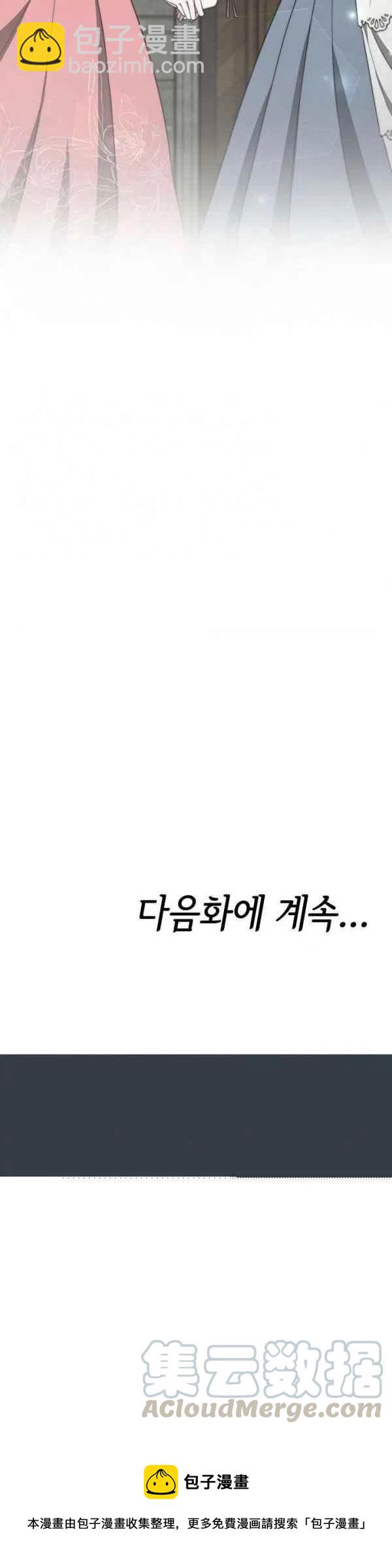 艾麗西翁的新娘 - 第28話 - 5