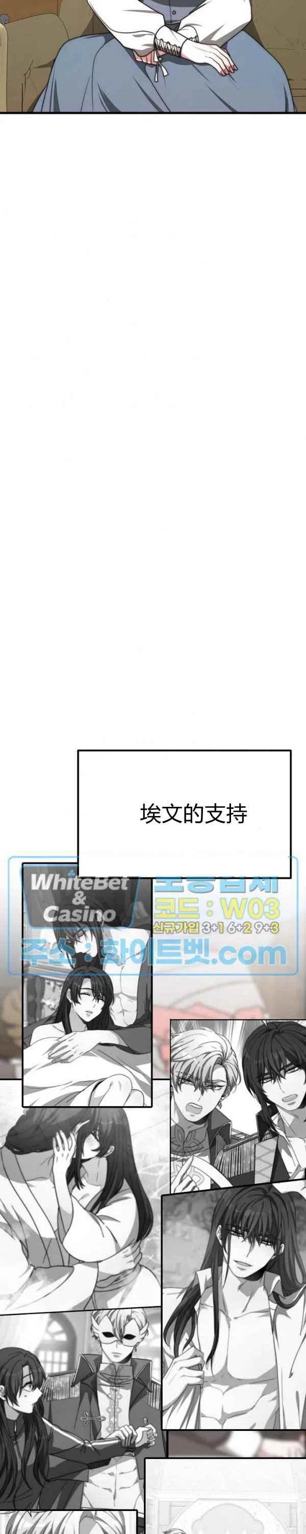 艾麗西翁的新娘 - 第28話 - 6