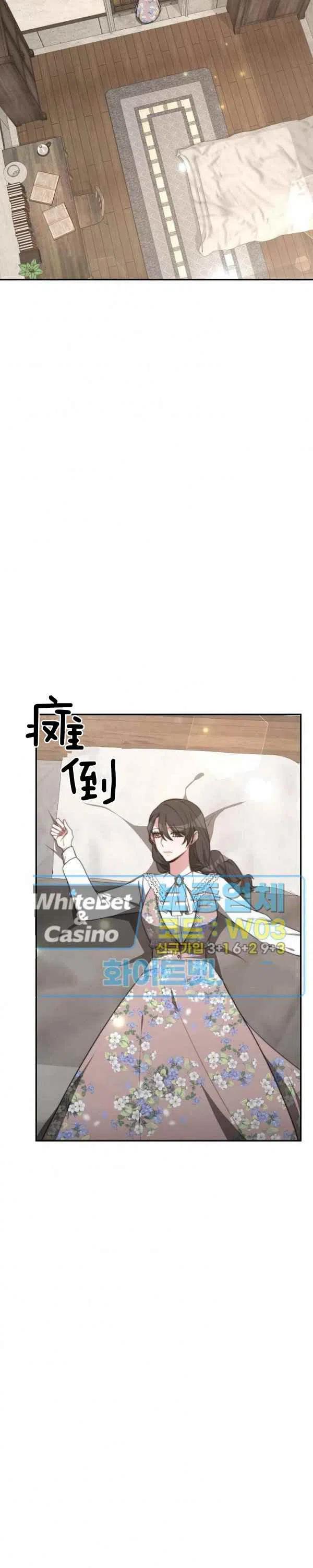 艾麗西翁的新娘 - 第30話 - 4