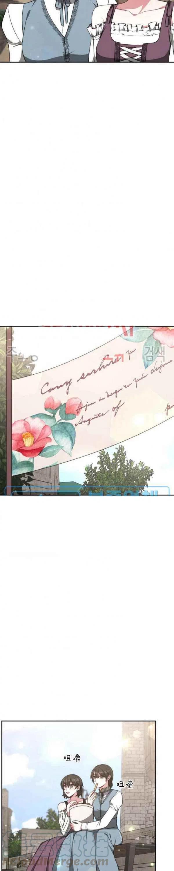 艾麗西翁的新娘 - 第30話 - 5