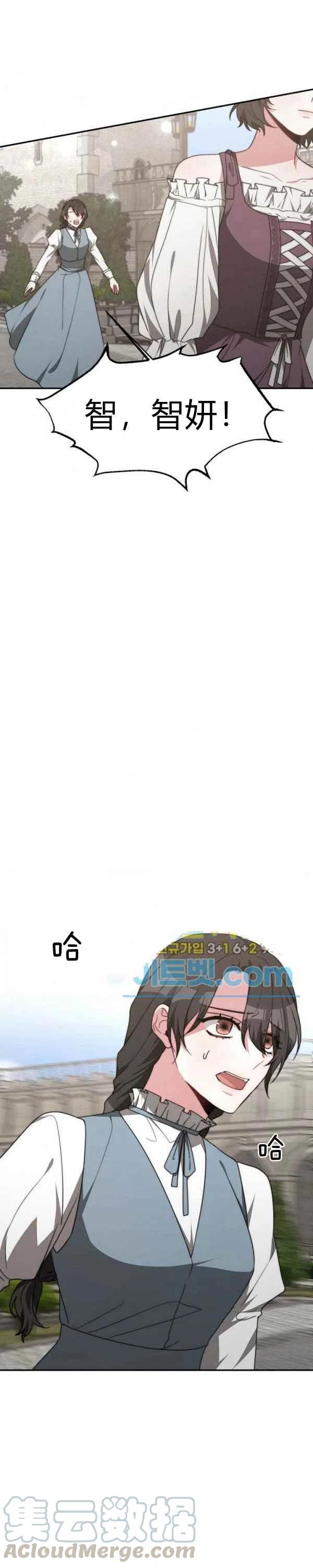 艾麗西翁的新娘 - 第30話 - 1