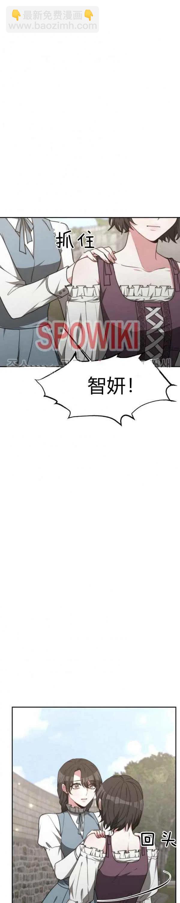 艾麗西翁的新娘 - 第30話 - 2