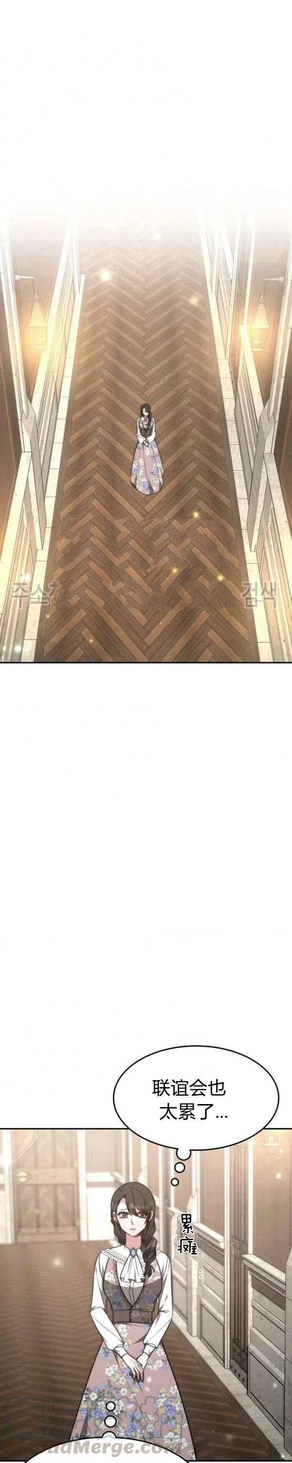 艾麗西翁的新娘 - 第30話 - 1