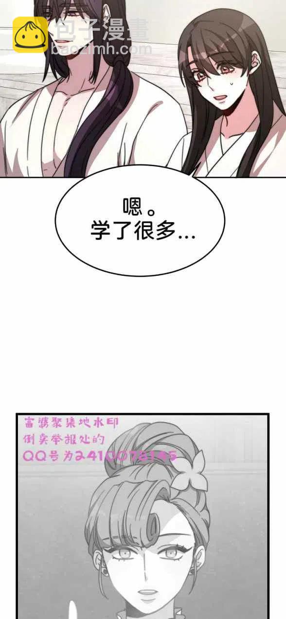 艾麗西翁的新娘 - 第4話(1/2) - 3