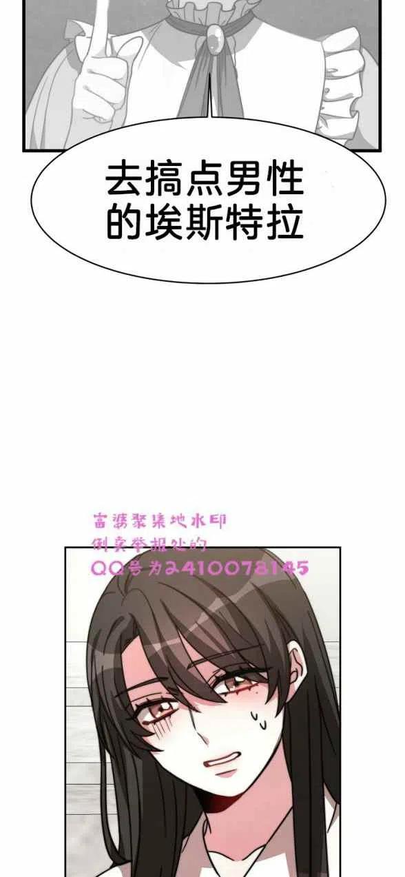 艾麗西翁的新娘 - 第4話(1/2) - 4