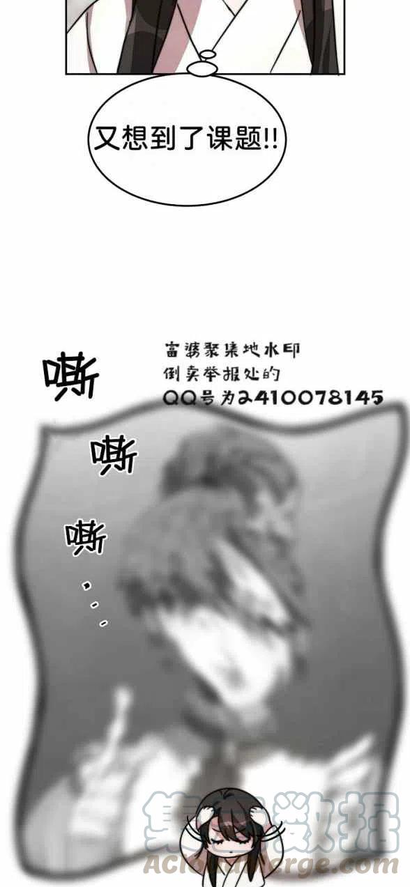 艾麗西翁的新娘 - 第4話(1/2) - 5