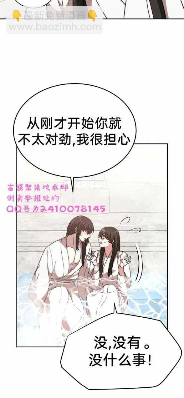 艾麗西翁的新娘 - 第4話(1/2) - 7