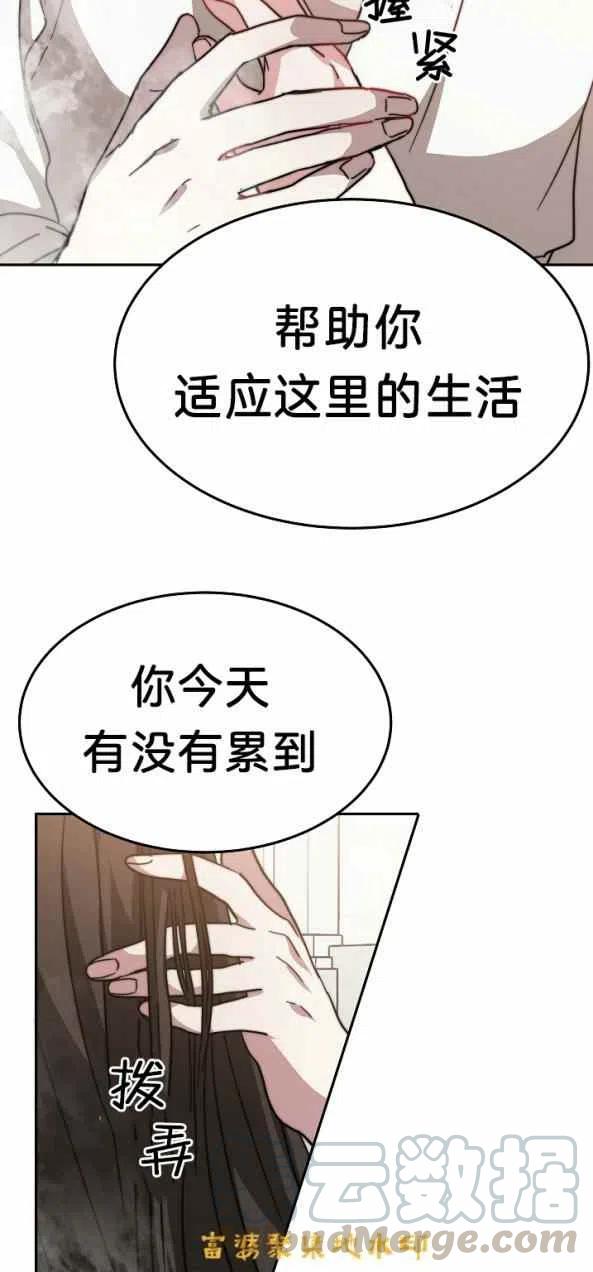 艾麗西翁的新娘 - 第4話(1/2) - 3