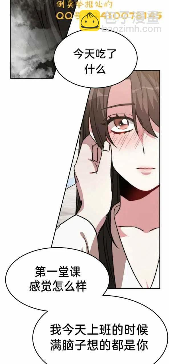 艾麗西翁的新娘 - 第4話(1/2) - 4